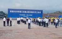 今天宜宾这里火了！23个项目开工，含745亩教育产业园！