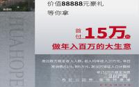 首付15万起！华彩城·HAI未来广场临街特惠铺来袭