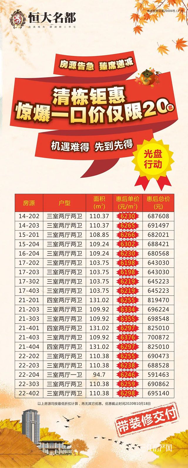微信图片_20201014091655.jpg