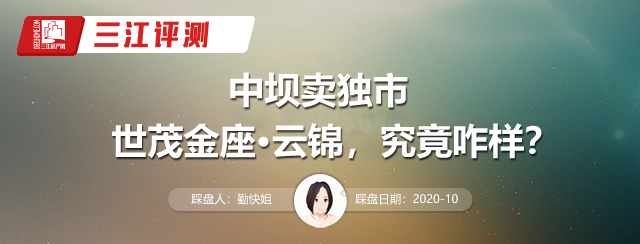 三江评测00.png