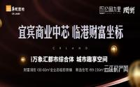 建面约30-60㎡，宜宾公园九里·润街首付30万起