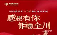 最高优惠10万！大学路1号&白沙鹭岛西区200套特价房来了
