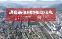 12月18日，珙县拟出让1宗约54亩商住用地