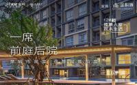 2年物业费限时送！金科城中庭12号楼热推中