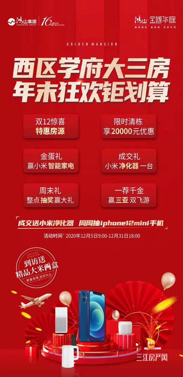 微信图片金域华庭副本.jpg
