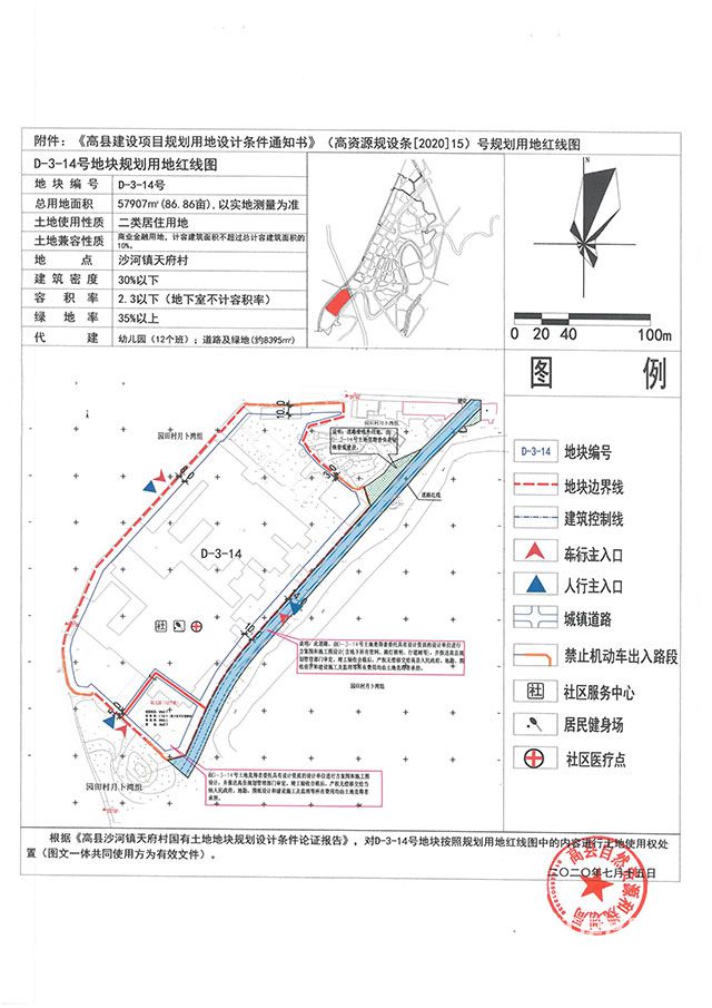 2020.7.29高县沙河镇天府村D-3-14地块.jpg
