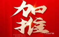建面约87-89㎡超品三房！邦泰·大学路1号10#楼加推