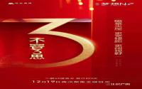 全城聚焦！远达·梦想N+二期3#楼首开还有3天！