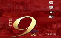 突然，涨声来了！宜宾主城房价，敢涨？
