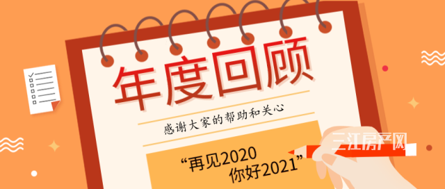 默认标题_公众号封面首图_2020-12-23-0.png