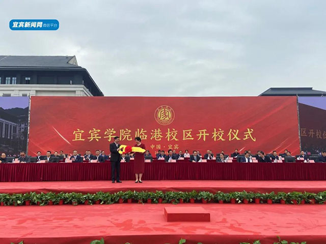 宜宾学院6.jpg