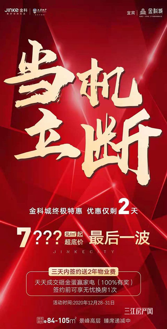 金科6.jpg
