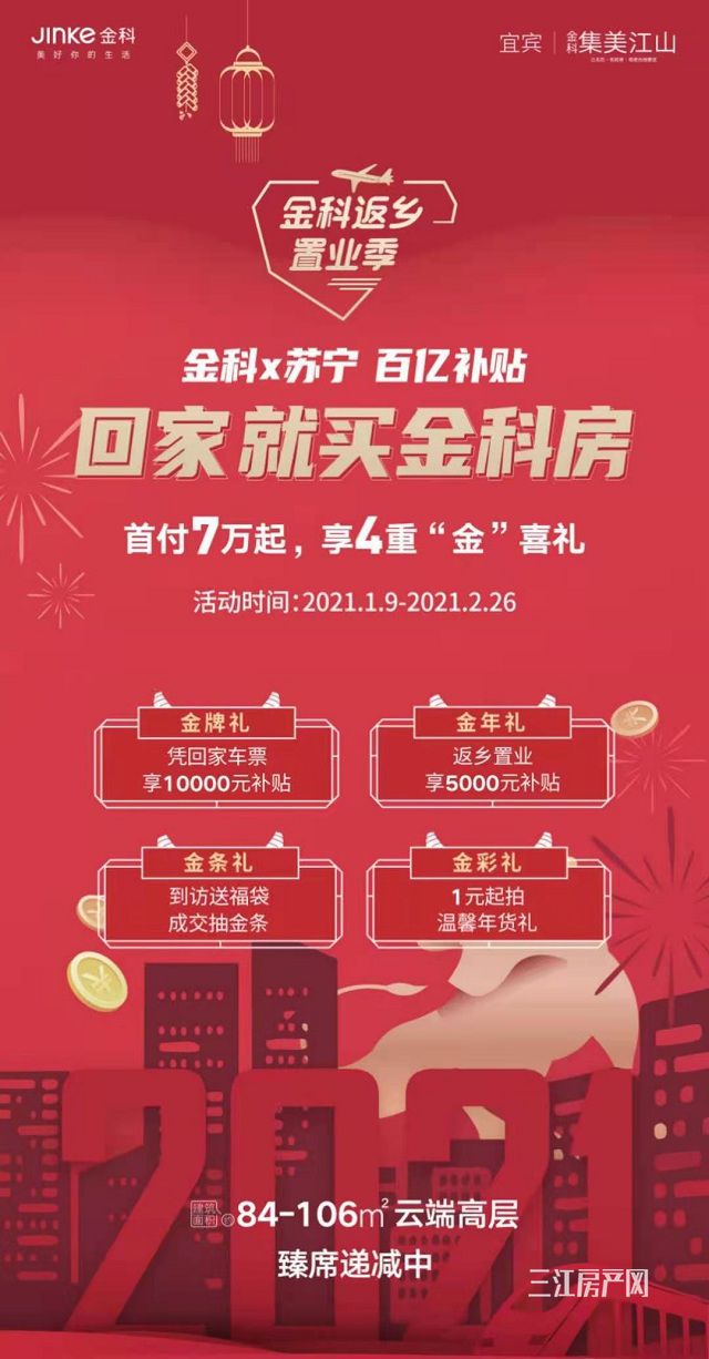 金科城.jpg