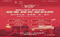 最高享15000元补贴！金科·集美江山返乡置业季来袭！