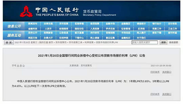 人民银行6.jpg