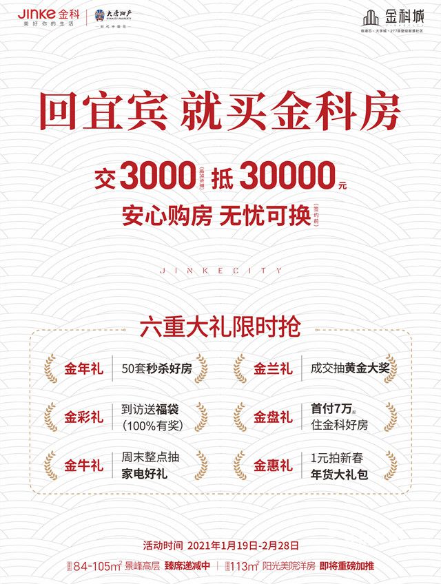 金科newyear_副本.jpg