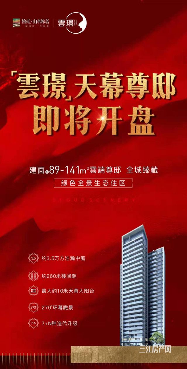 鲁能_副本.jpg