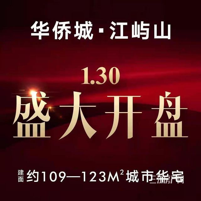华侨城江屿山.jpg