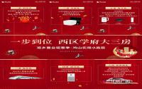 牛气冲天，六大好礼！鸿山·金域华庭致敬归家人！