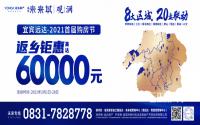 到访领红包！远达·未来城春节活动持续进行中！