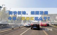 加快征地、组团发展！今年的翠屏区，袖子已撸？