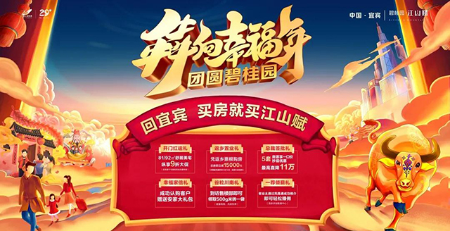 碧桂园.jpg