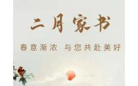 建成这样了！速看中梁·壹号院2月工程进度！