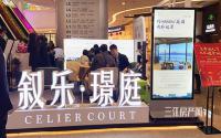 叙乐·璟庭城市展厅惊艳亮相，现场人气火爆！