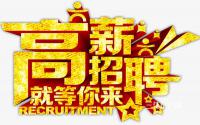 机会已来！宜宾临港丽雅公司【丽雅江宸】招人啦！
