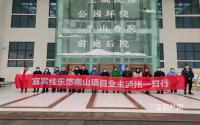 情满佳乐！佳乐·悠南山业主泸州行圆满举行