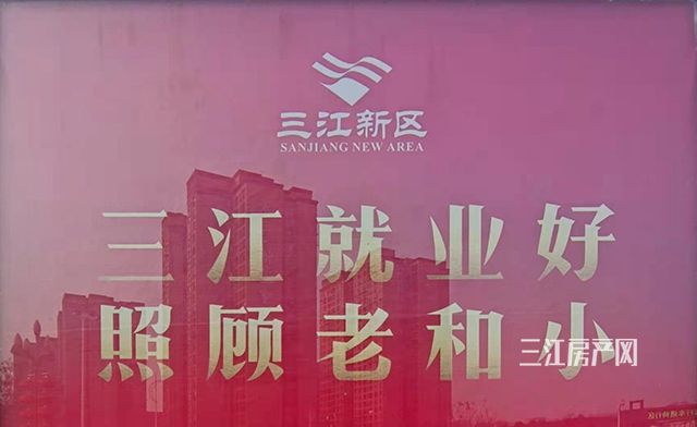 三江.jpg