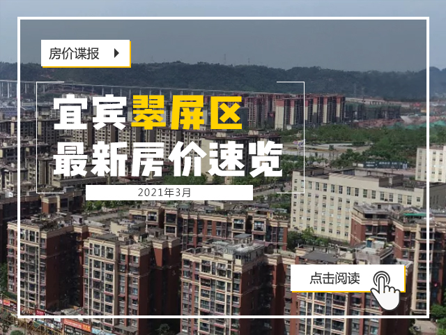 翠屏区.jpg