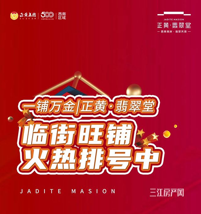 翡翠堂.jpg6.jpg