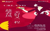 女神专享！华润·公园九里专属宠溺火热来袭！
