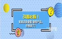 改善必看！宜宾这些叠墅/叠院产品，价格来了！