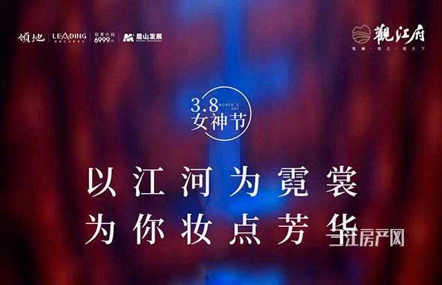 观江府6.jpg
