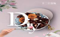 邂逅春天，三江有约！铁投·三江国际创意DIY等你参与