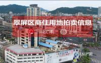 5230元/㎡起！翠屏区起步广场116亩地4月8日拍卖