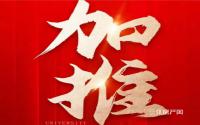 明早加推！邦泰·大学路1号中庭楼王12#楼要来了！
