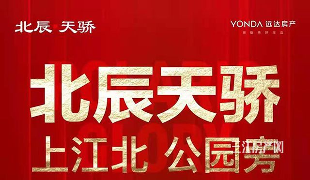 北辰_副本.jpg6.jpg