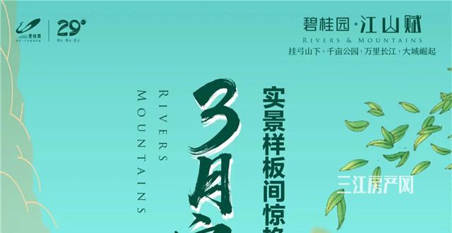 碧桂园_副本.jpg6.jpg