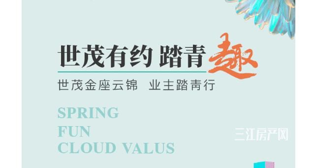 世茂_副本.jpg