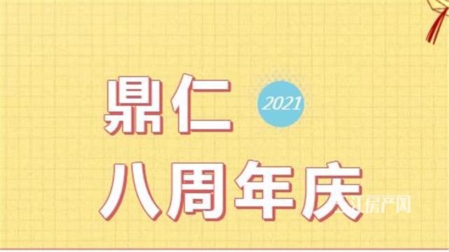 鼎仁_副本.jpg