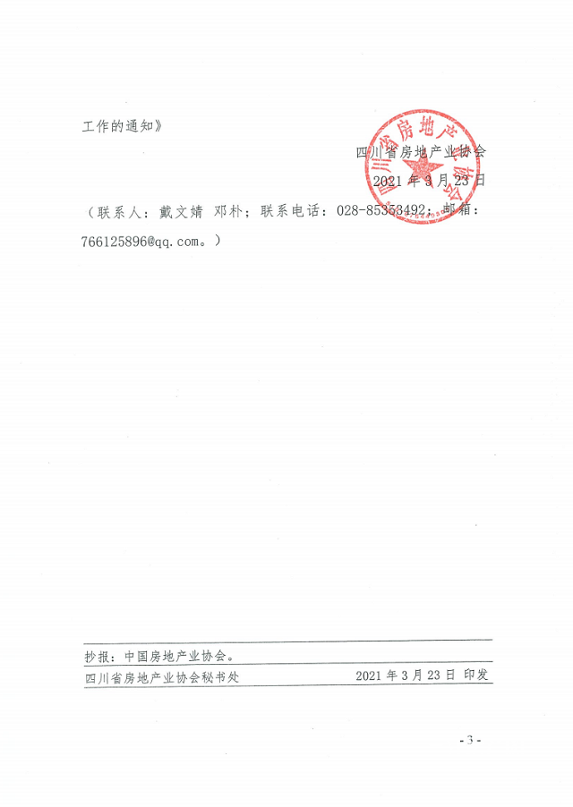 微信截图_20210331150451.png