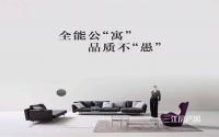 品质不“愚”！远达·双子星两房，首期首付3.7万起