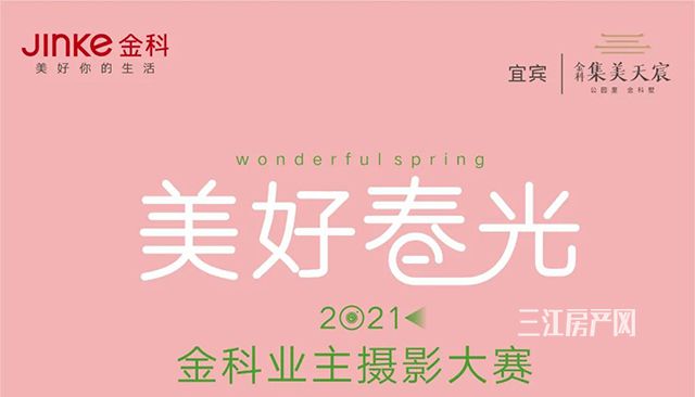 金科.jpg6.jpg