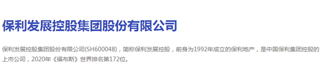 保利官网.jpg6.jpg