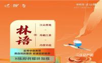 外瞰江景，内赏中庭！碧桂园·江山赋8栋即将耀世加推！