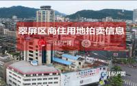 5月19日，岷江新区拟拍卖两宗约307亩商住用地