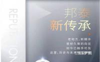邦泰全新力作！邦泰·誉府即将盛大亮相